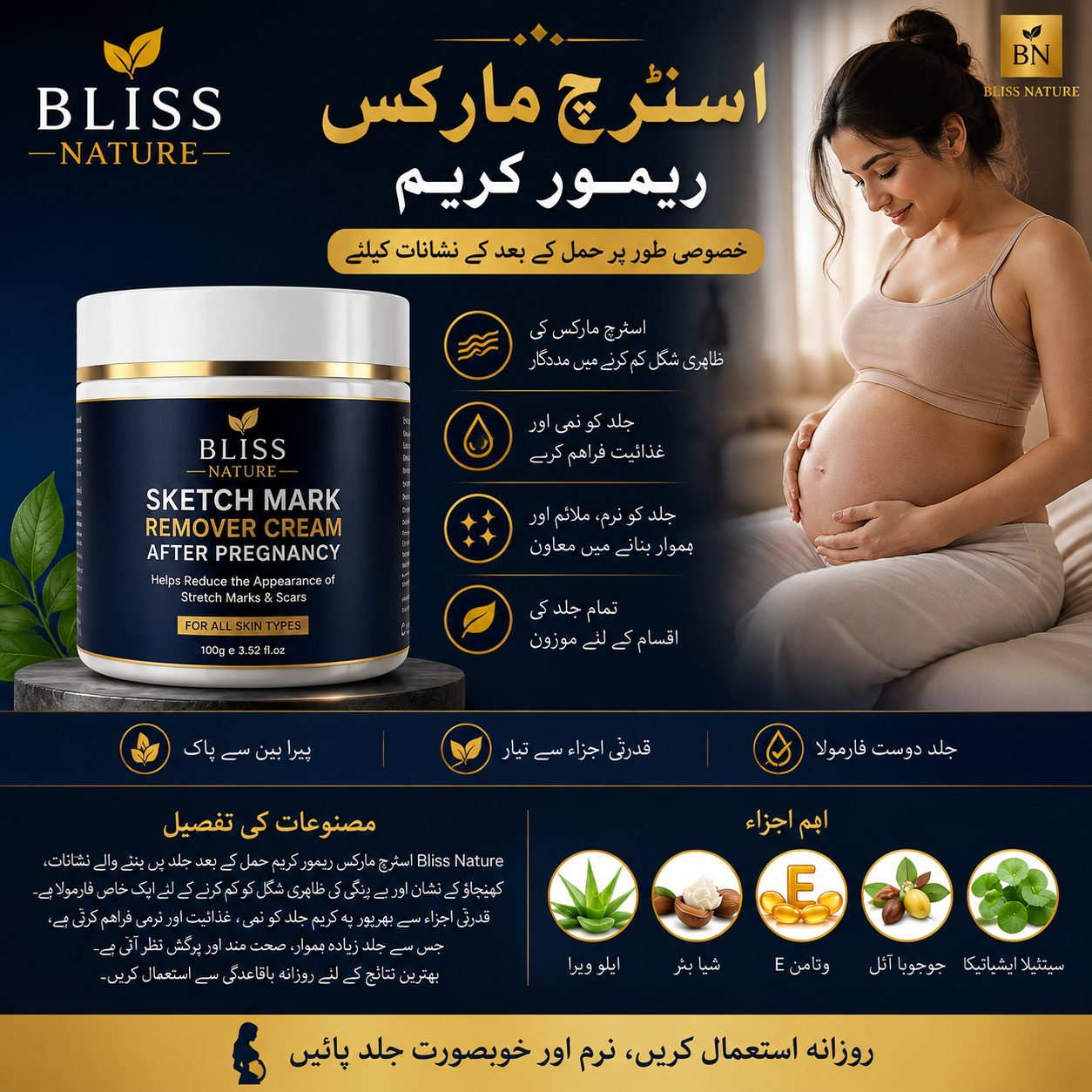 Bliss Nature Sktech Marks Cream